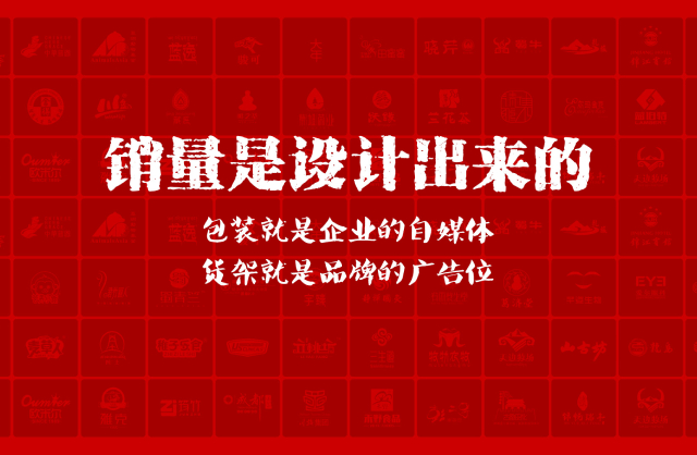 一家以提升产品销量为导向的木垒包装设计机构